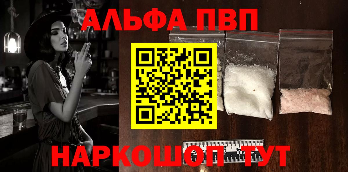 Alpha PVP СК КРИС  Alfa_PVP  Великий Новгород  Вход с VPN  APVP крисы CK  Alpha-PVP крисы CK 