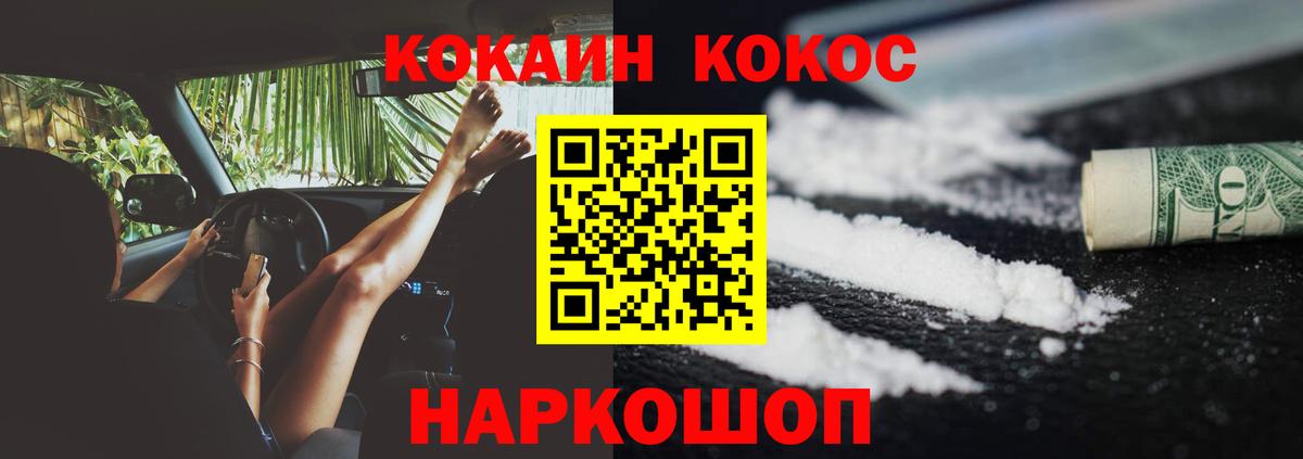 Кокаин VHQ Великий Новгород