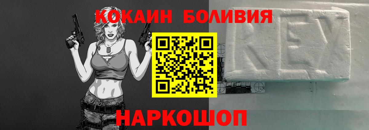 КОКАИН  Cocaine 98%  Вход с VPN  Кокаин Эквадор  Великий Новгород 