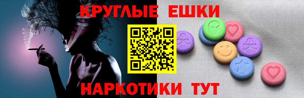 ЭКСТАЗИ 250 мг  Вход с VPN  Экстази  Великий Новгород 