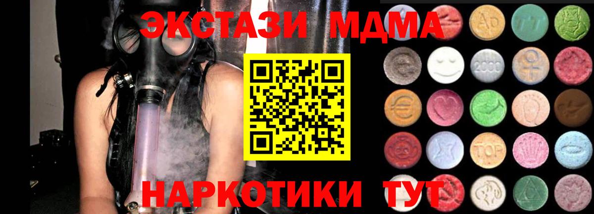 ЭКСТАЗИ MDMA Великий Новгород