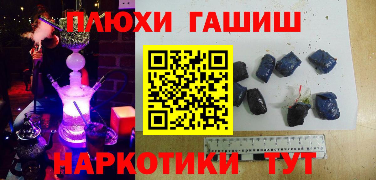 ГАШ индика сатива  ГАШ убойный  где купить наркотик  Великий Новгород  Вход с VPN  Гашиш 