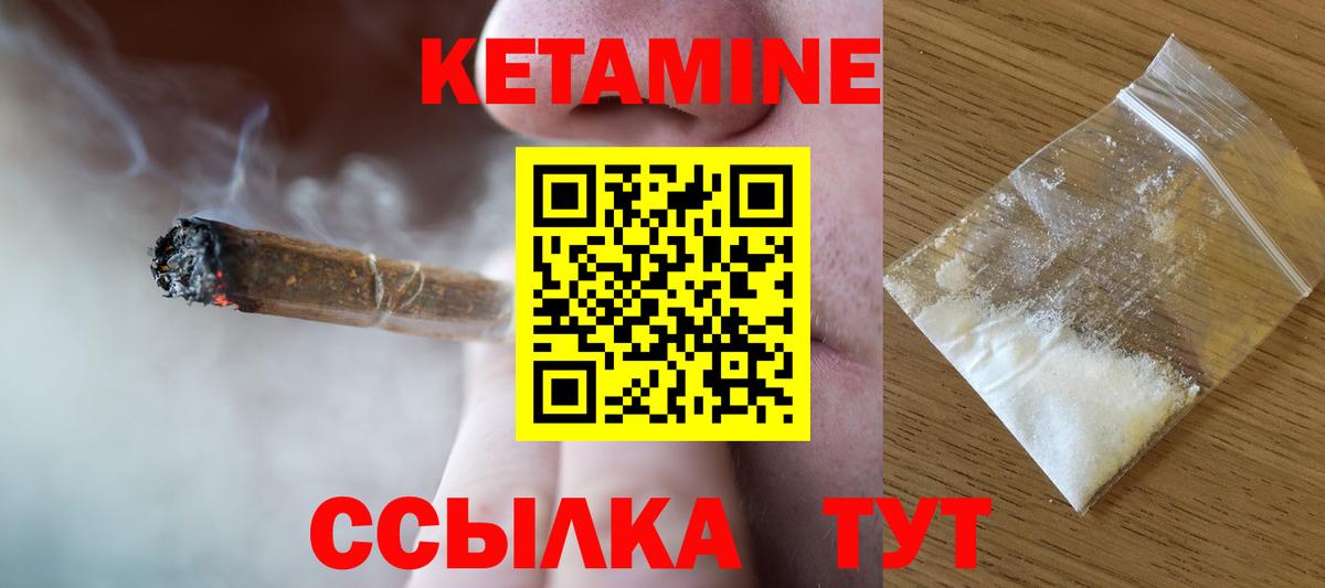 КЕТАМИН VHQ  КЕТАМИН VHQ  Великий Новгород  Вход с VPN 