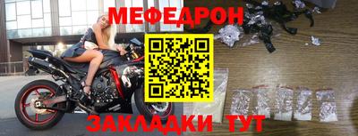 мефедрон Мариинск