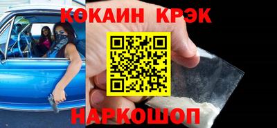 кокаин премиум Малгобек