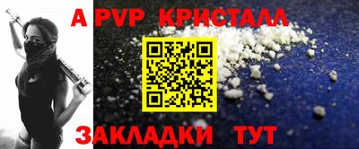 мефедрон Мариинск
