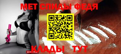 мефедрон Мариинск