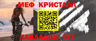мефедрон Мариинск