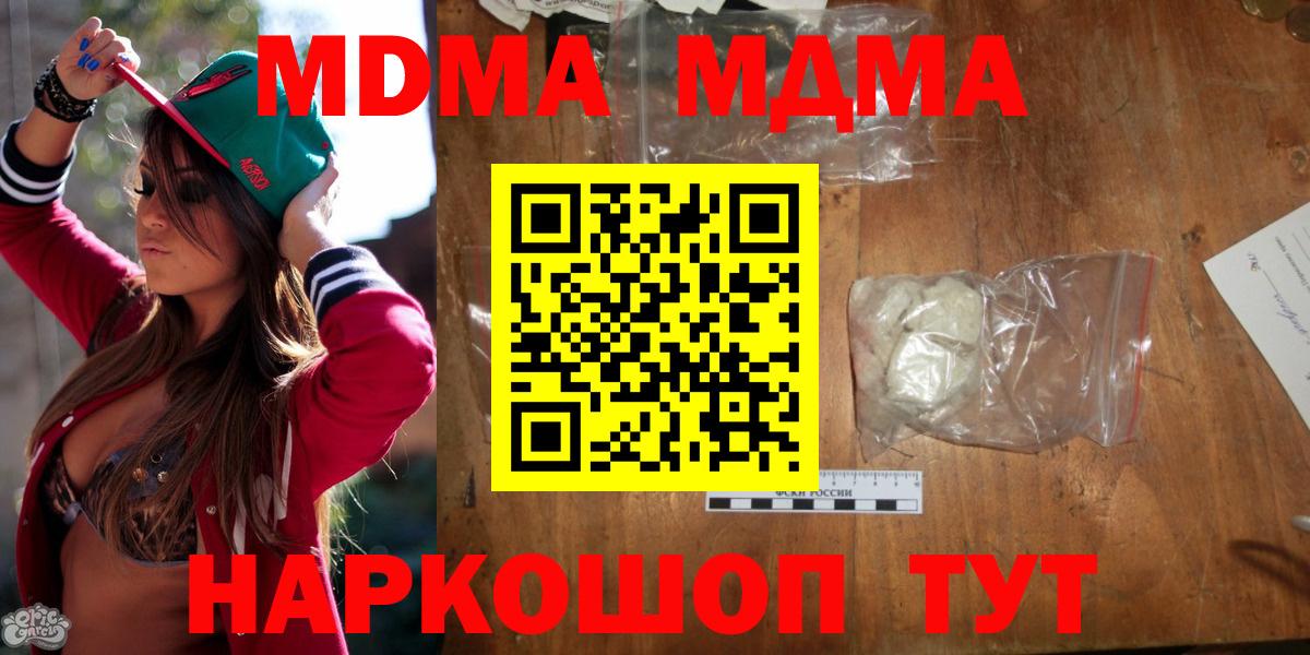 Великий Новгород  MDMA VHQ  МДМА  Вход с VPN 