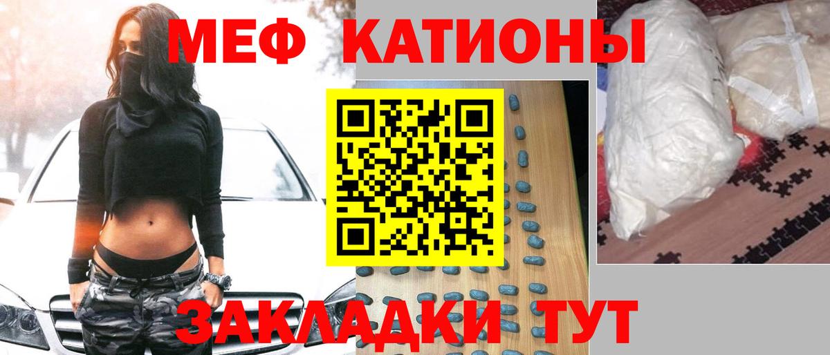 Мефедрон Великий Новгород