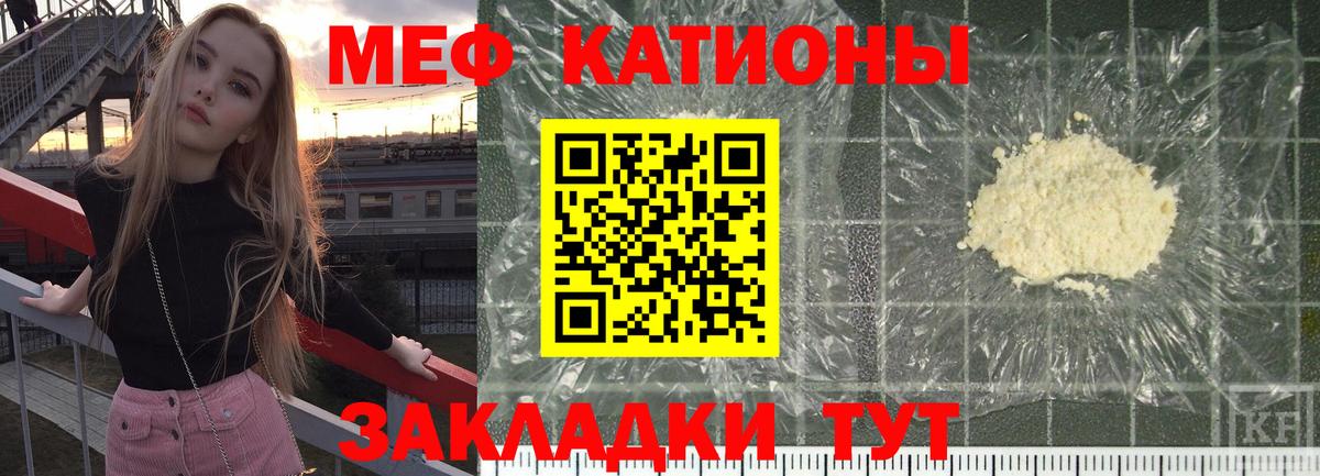 Великий Новгород  МЯУ-МЯУ мука  МЯУ-МЯУ mephedrone  Меф  Вход с VPN 