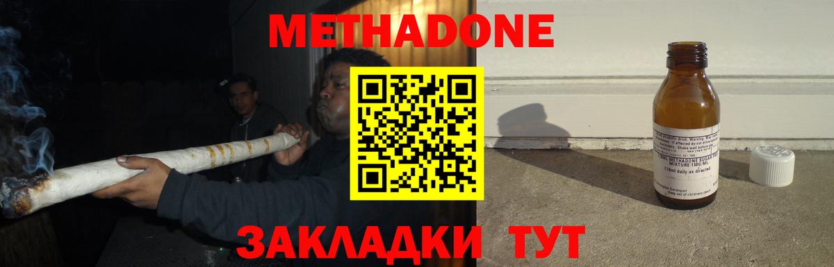 Метадон мёд  Вход с VPN  Великий Новгород  МЕТАДОН methadone 