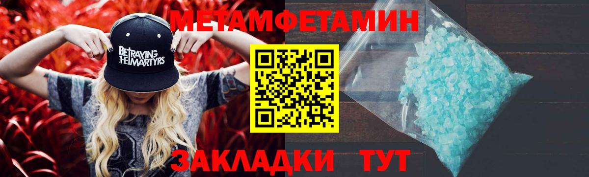 Метамфетамин мет  Вход с VPN  Великий Новгород 