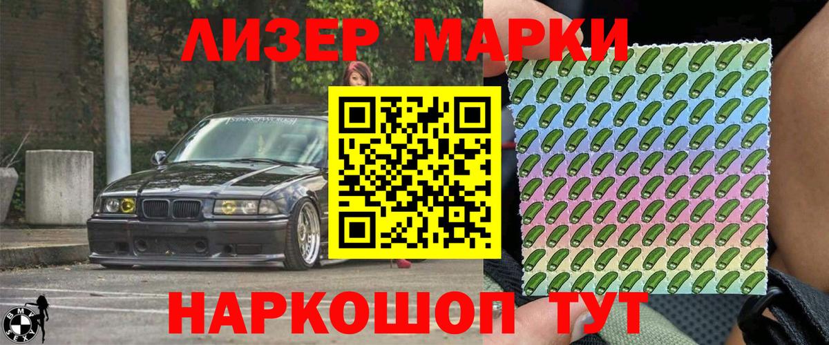 Наркотические марки 1500мкг  Вход с VPN  Великий Новгород 